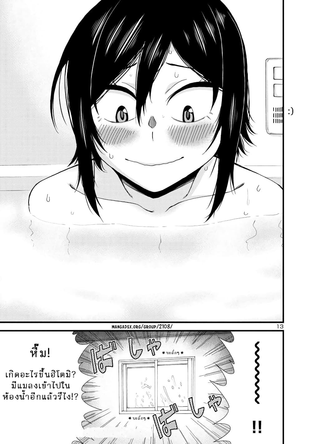 Manga-lc-com อ่านมังงะ อ่านการ์ตูน ออนไลน์ ฟรี Hitomi-chan Is Shy With Strangers ตอนที่ 1 2 3 4 5 6 7 8 9 10 11 12 13 14 ฟรี ไม่มีโฆษณา Manga-lc - อ่าน มังงะ อ่าน การ์ตูน ออนไลน์ อ่านมังงะ ฟรี