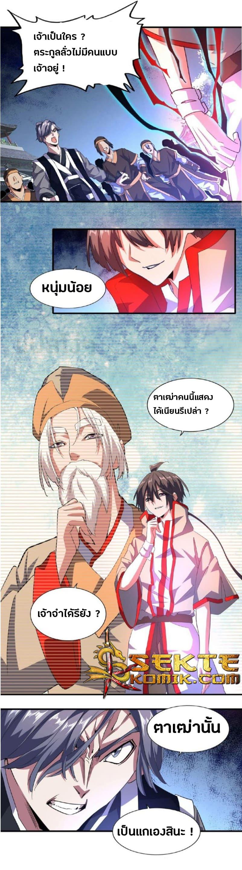 Manga-lc-com อ่านมังงะ อ่านการ์ตูน ออนไลน์ ฟรี Magic Emperor ตอนที่ 1 2 3 4 5 6 7 8 9 10 11 12 13 14 ฟรี ไม่มีโฆษณา Manga-lc - อ่าน มังงะ อ่าน การ์ตูน ออนไลน์ อ่านมังงะ ฟรี