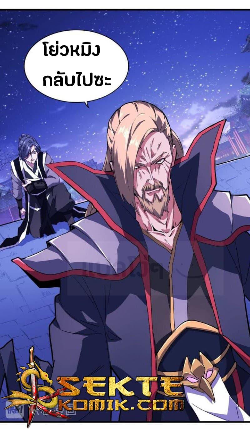 Manga-lc-com อ่านมังงะ อ่านการ์ตูน ออนไลน์ ฟรี Magic Emperor ตอนที่ 1 2 3 4 5 6 7 8 9 10 11 12 13 14 ฟรี ไม่มีโฆษณา Manga-lc - อ่าน มังงะ อ่าน การ์ตูน ออนไลน์ อ่านมังงะ ฟรี