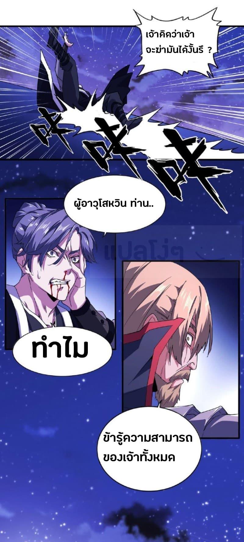 Manga-lc-com อ่านมังงะ อ่านการ์ตูน ออนไลน์ ฟรี Magic Emperor ตอนที่ 1 2 3 4 5 6 7 8 9 10 11 12 13 14 ฟรี ไม่มีโฆษณา Manga-lc - อ่าน มังงะ อ่าน การ์ตูน ออนไลน์ อ่านมังงะ ฟรี