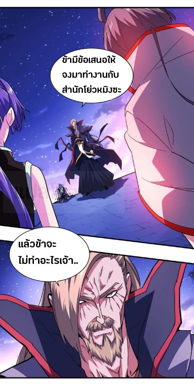 Manga-lc-com อ่านมังงะ อ่านการ์ตูน ออนไลน์ ฟรี Magic Emperor ตอนที่ 1 2 3 4 5 6 7 8 9 10 11 12 13 14 ฟรี ไม่มีโฆษณา Manga-lc - อ่าน มังงะ อ่าน การ์ตูน ออนไลน์ อ่านมังงะ ฟรี