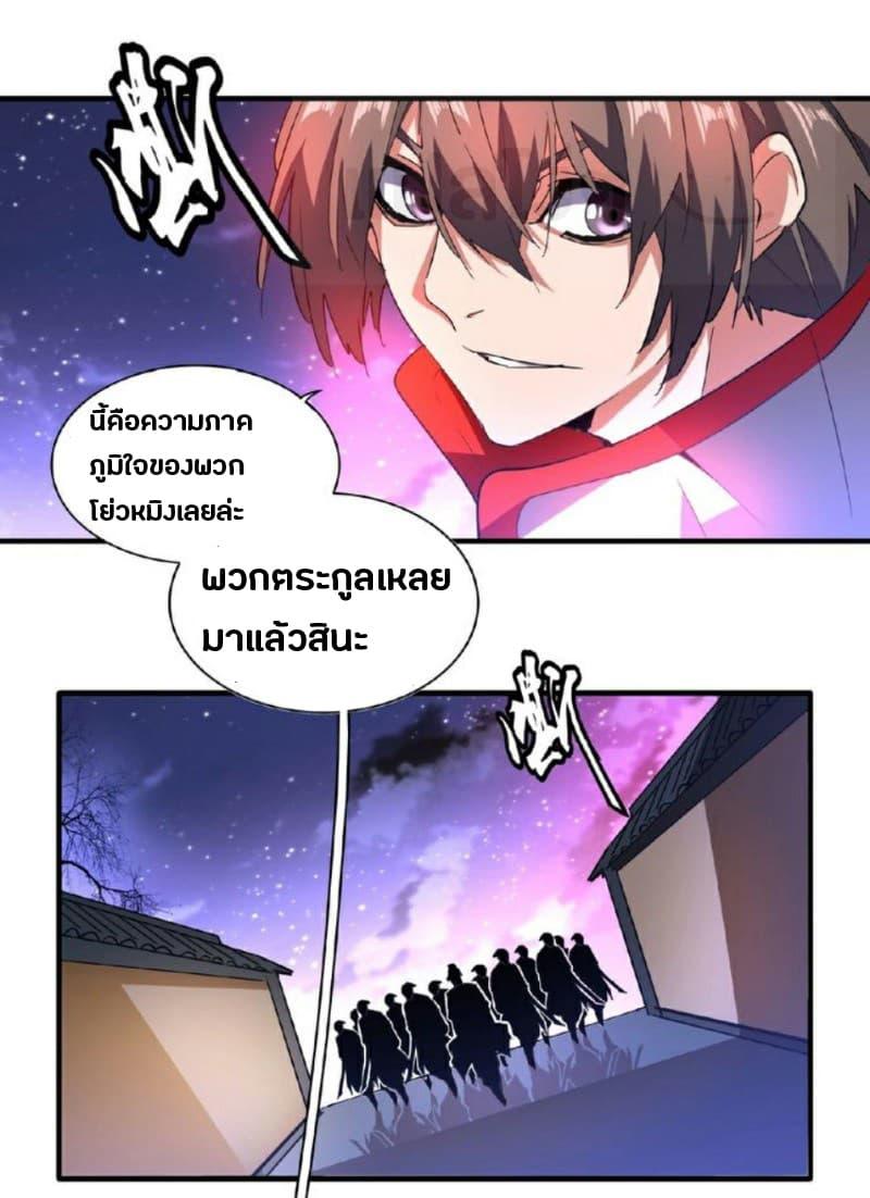Manga-lc-com อ่านมังงะ อ่านการ์ตูน ออนไลน์ ฟรี Magic Emperor ตอนที่ 1 2 3 4 5 6 7 8 9 10 11 12 13 14 ฟรี ไม่มีโฆษณา Manga-lc - อ่าน มังงะ อ่าน การ์ตูน ออนไลน์ อ่านมังงะ ฟรี