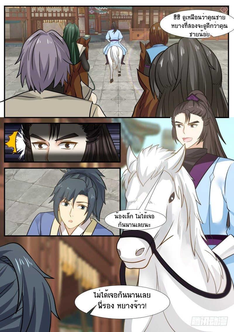 Manga-lc-com อ่านมังงะ อ่านการ์ตูน ออนไลน์ ฟรี Martial Peak ตอนที่ 1 2 3 4 5 6 7 8 9 10 11 12 13 14 ฟรี ไม่มีโฆษณา Manga-lc - อ่าน มังงะ อ่าน การ์ตูน ออนไลน์ อ่านมังงะ ฟรี