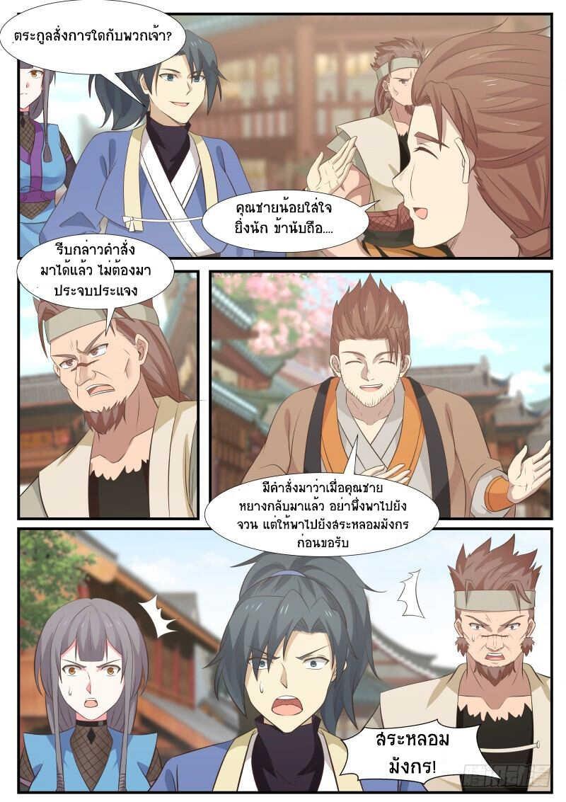 Manga-lc-com อ่านมังงะ อ่านการ์ตูน ออนไลน์ ฟรี Martial Peak ตอนที่ 1 2 3 4 5 6 7 8 9 10 11 12 13 14 ฟรี ไม่มีโฆษณา Manga-lc - อ่าน มังงะ อ่าน การ์ตูน ออนไลน์ อ่านมังงะ ฟรี