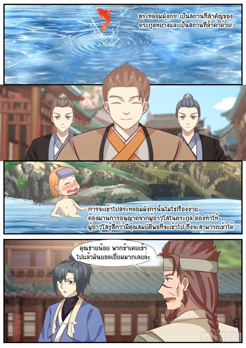 Manga-lc-com อ่านมังงะ อ่านการ์ตูน ออนไลน์ ฟรี Martial Peak ตอนที่ 1 2 3 4 5 6 7 8 9 10 11 12 13 14 ฟรี ไม่มีโฆษณา Manga-lc - อ่าน มังงะ อ่าน การ์ตูน ออนไลน์ อ่านมังงะ ฟรี