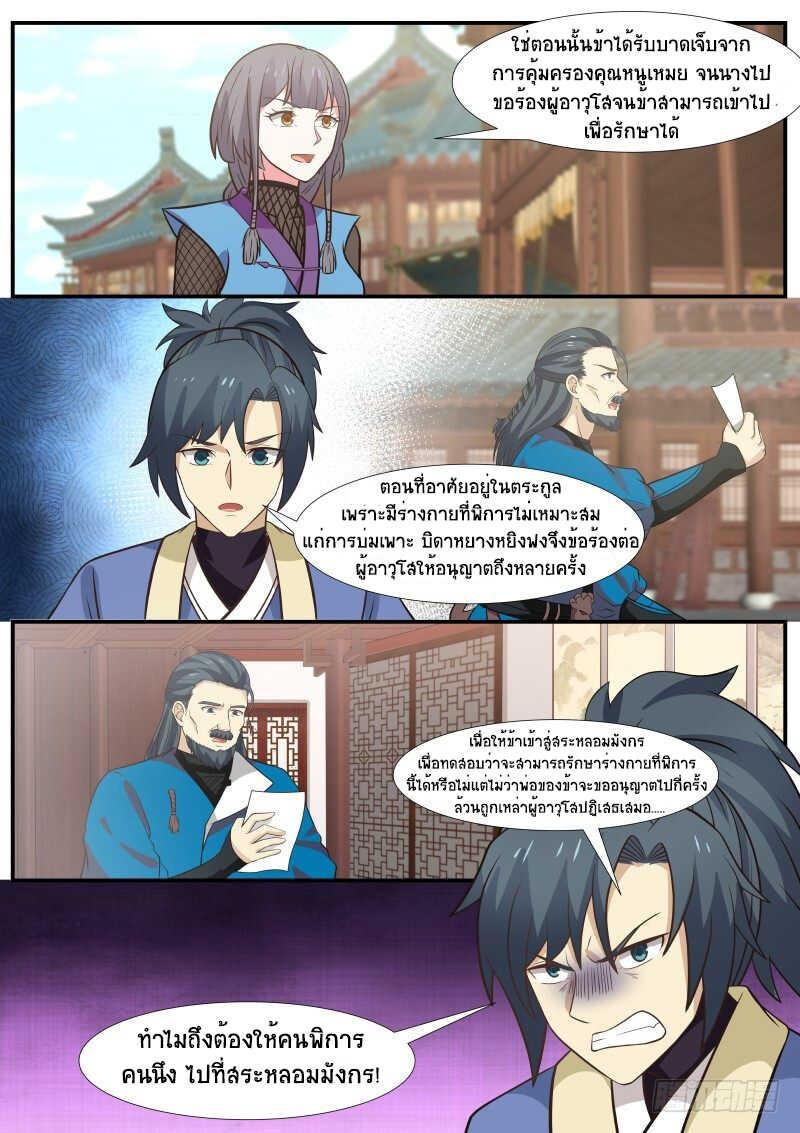 Manga-lc-com อ่านมังงะ อ่านการ์ตูน ออนไลน์ ฟรี Martial Peak ตอนที่ 1 2 3 4 5 6 7 8 9 10 11 12 13 14 ฟรี ไม่มีโฆษณา Manga-lc - อ่าน มังงะ อ่าน การ์ตูน ออนไลน์ อ่านมังงะ ฟรี