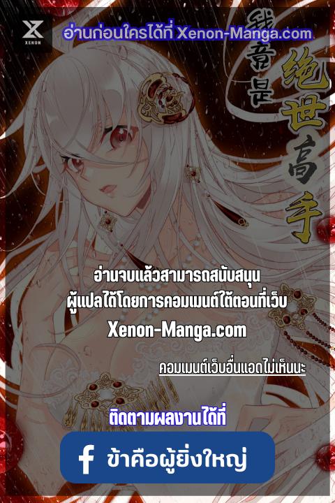 Manga-lc-com อ่านมังงะ อ่านการ์ตูน ออนไลน์ ฟรี I’m Actually a Peerless Powerhouse ตอนที่ 1 2 3 4 5 6 7 8 9 10 11 12 13 14 ฟรี ไม่มีโฆษณา Manga-lc - อ่าน มังงะ อ่าน การ์ตูน ออนไลน์ อ่านมังงะ ฟรี