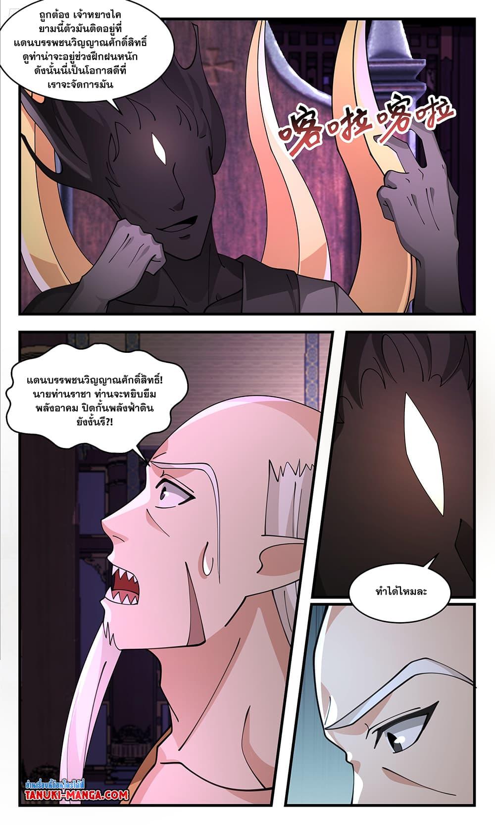 Manga-lc-com อ่านมังงะ อ่านการ์ตูน ออนไลน์ ฟรี Martial Peak เทพยุทธ์เหนือโลก ตอนที่ 1 2 3 4 5 6 7 8 9 10 11 12 13 14 ฟรี ไม่มีโฆษณา Manga-lc - อ่าน มังงะ อ่าน การ์ตูน ออนไลน์ อ่านมังงะ ฟรี