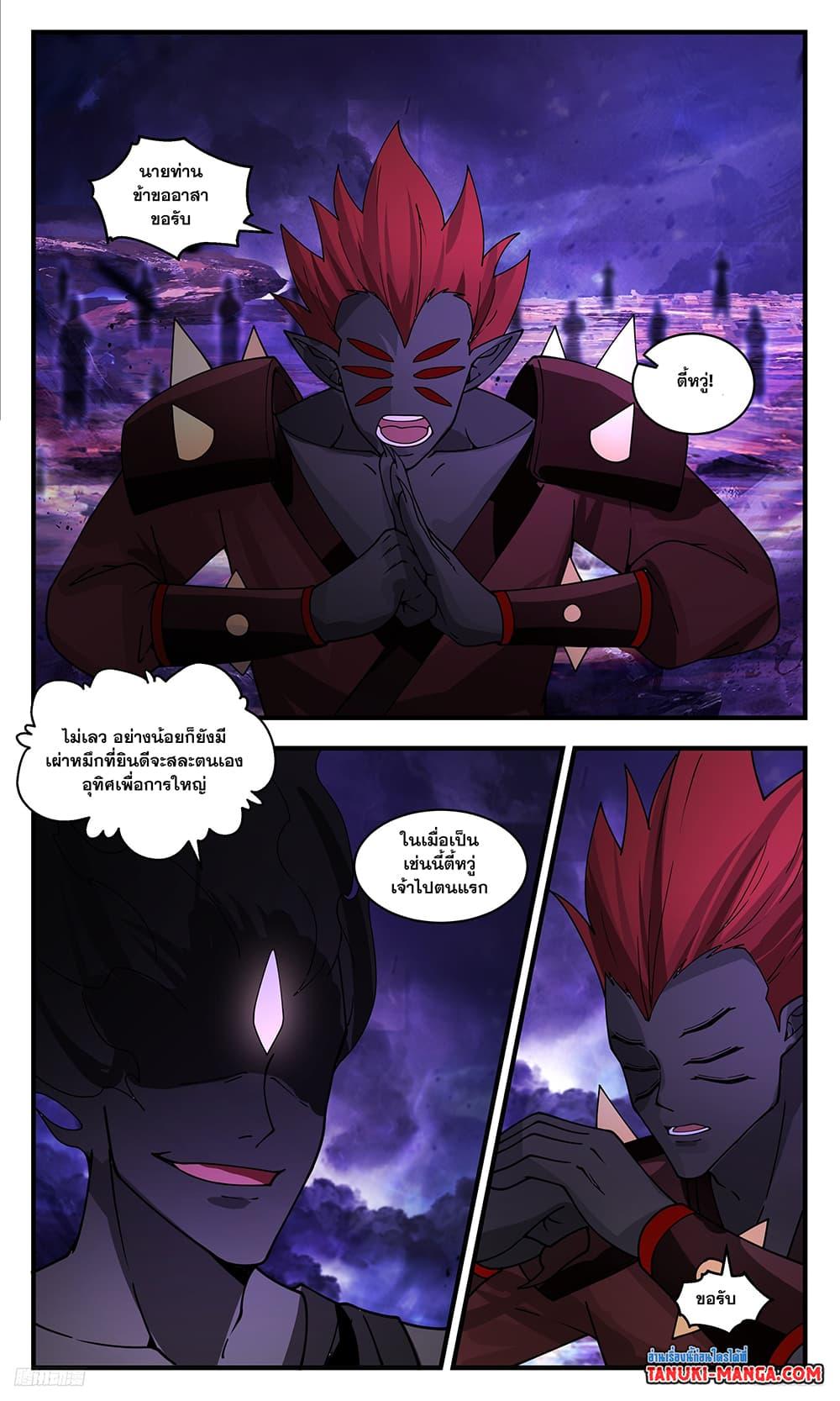 Manga-lc-com อ่านมังงะ อ่านการ์ตูน ออนไลน์ ฟรี Martial Peak เทพยุทธ์เหนือโลก ตอนที่ 1 2 3 4 5 6 7 8 9 10 11 12 13 14 ฟรี ไม่มีโฆษณา Manga-lc - อ่าน มังงะ อ่าน การ์ตูน ออนไลน์ อ่านมังงะ ฟรี