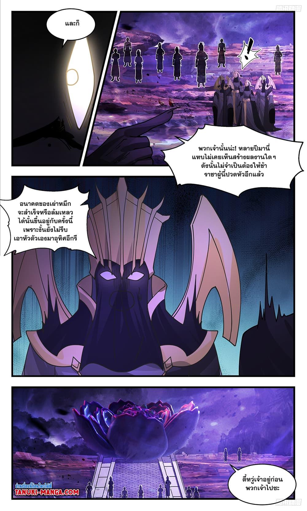 Manga-lc-com อ่านมังงะ อ่านการ์ตูน ออนไลน์ ฟรี Martial Peak เทพยุทธ์เหนือโลก ตอนที่ 1 2 3 4 5 6 7 8 9 10 11 12 13 14 ฟรี ไม่มีโฆษณา Manga-lc - อ่าน มังงะ อ่าน การ์ตูน ออนไลน์ อ่านมังงะ ฟรี