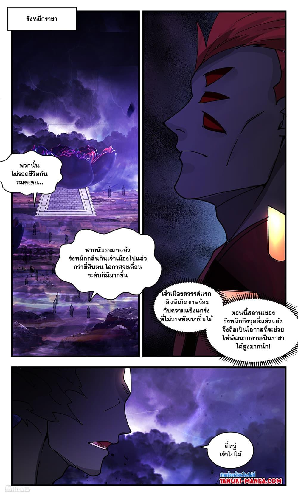 Manga-lc-com อ่านมังงะ อ่านการ์ตูน ออนไลน์ ฟรี Martial Peak เทพยุทธ์เหนือโลก ตอนที่ 1 2 3 4 5 6 7 8 9 10 11 12 13 14 ฟรี ไม่มีโฆษณา Manga-lc - อ่าน มังงะ อ่าน การ์ตูน ออนไลน์ อ่านมังงะ ฟรี