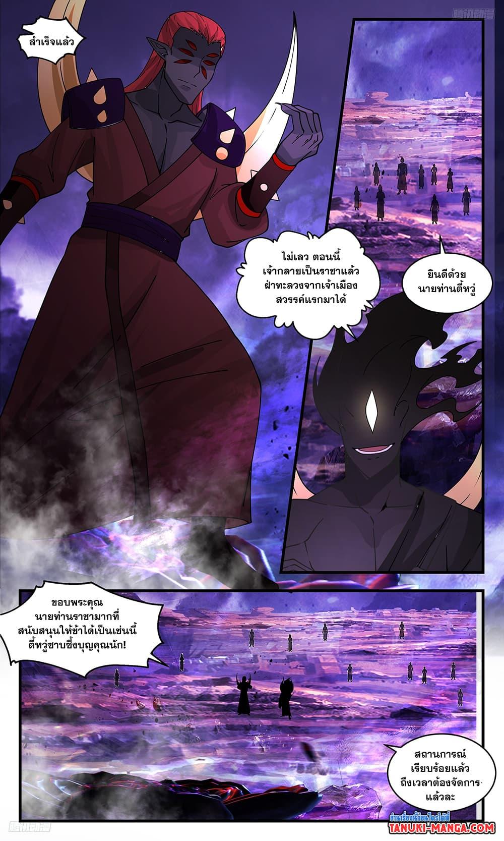 Manga-lc-com อ่านมังงะ อ่านการ์ตูน ออนไลน์ ฟรี Martial Peak เทพยุทธ์เหนือโลก ตอนที่ 1 2 3 4 5 6 7 8 9 10 11 12 13 14 ฟรี ไม่มีโฆษณา Manga-lc - อ่าน มังงะ อ่าน การ์ตูน ออนไลน์ อ่านมังงะ ฟรี