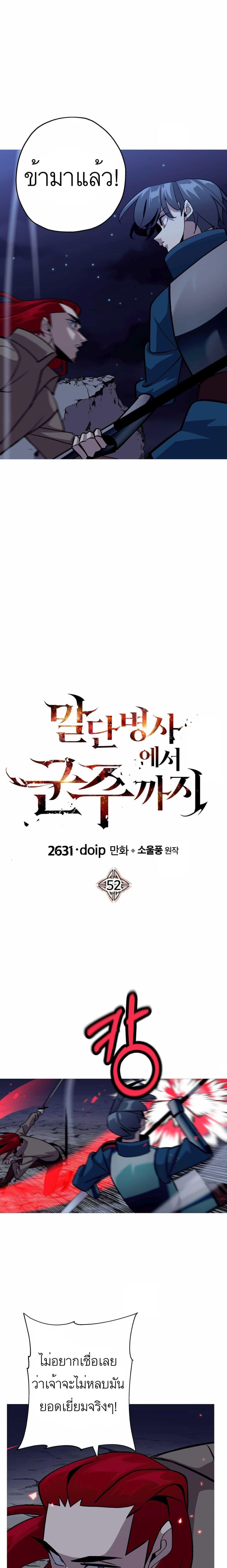 Manga-lc-com อ่านมังงะ อ่านการ์ตูน ออนไลน์ ฟรี The Story of a Low-Rank Soldier Becoming a Monarch ตอนที่ 1 2 3 4 5 6 7 8 9 10 11 12 13 14 ฟรี ไม่มีโฆษณา Manga-lc - อ่าน มังงะ อ่าน การ์ตูน ออนไลน์ อ่านมังงะ ฟรี
