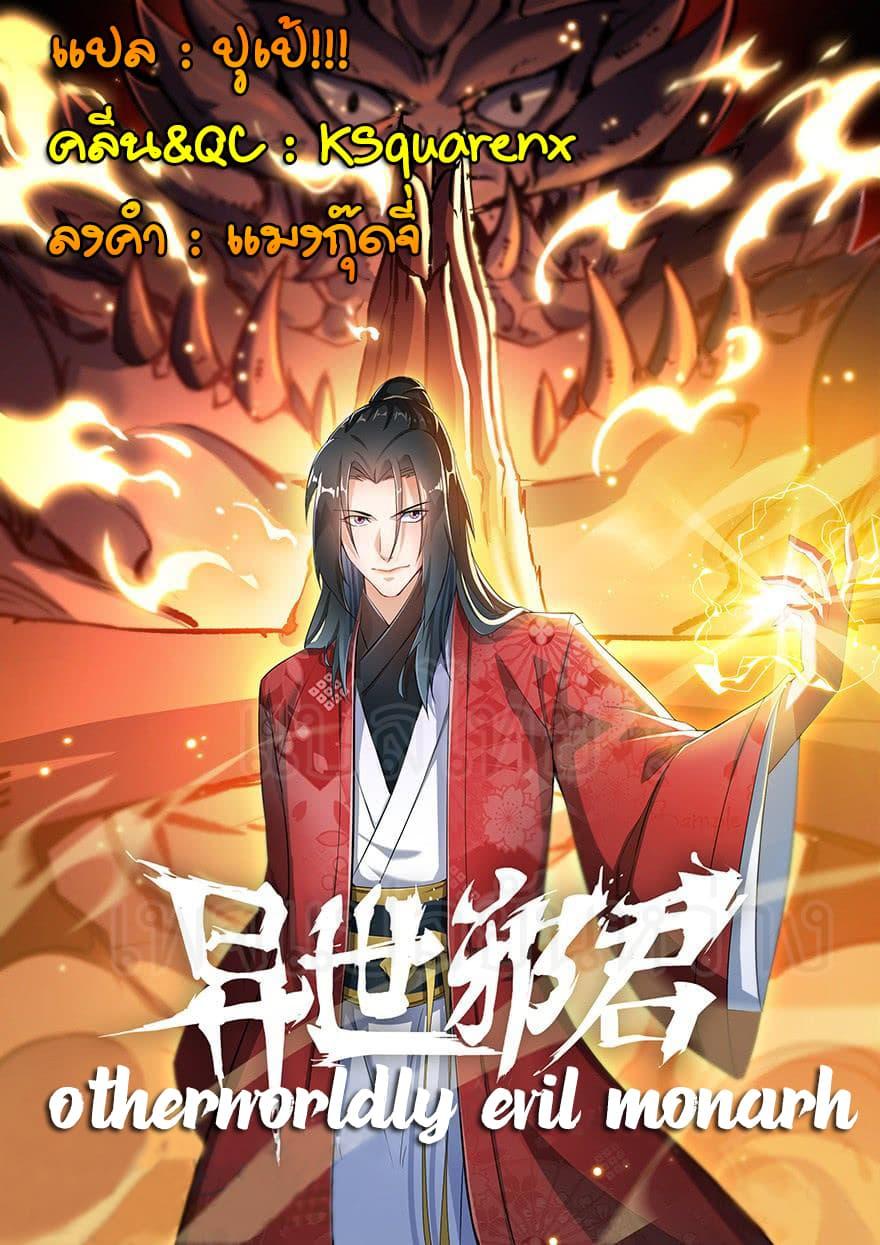 Manga-lc-com อ่านมังงะ อ่านการ์ตูน ออนไลน์ ฟรี Otherworldly Evil Monarch ตอนที่ 1 2 3 4 5 6 7 8 9 10 11 12 13 14 ฟรี ไม่มีโฆษณา Manga-lc - อ่าน มังงะ อ่าน การ์ตูน ออนไลน์ อ่านมังงะ ฟรี