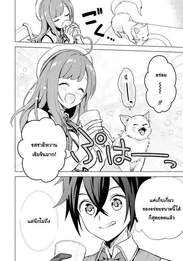 Manga-lc-com อ่านมังงะ อ่านการ์ตูน ออนไลน์ ฟรี Saibai Cheat de Saikyou Saien ~ E, Tada no Katei Saiendesukedo~ ตอนที่ 1 2 3 4 5 6 7 8 9 10 11 12 13 14 ฟรี ไม่มีโฆษณา Manga-lc - อ่าน มังงะ อ่าน การ์ตูน ออนไลน์ อ่านมังงะ ฟรี