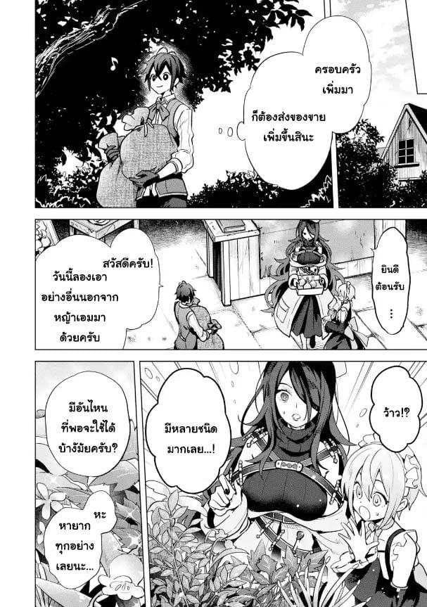 Manga-lc-com อ่านมังงะ อ่านการ์ตูน ออนไลน์ ฟรี Saibai Cheat de Saikyou Saien ~ E, Tada no Katei Saiendesukedo~ ตอนที่ 1 2 3 4 5 6 7 8 9 10 11 12 13 14 ฟรี ไม่มีโฆษณา Manga-lc - อ่าน มังงะ อ่าน การ์ตูน ออนไลน์ อ่านมังงะ ฟรี