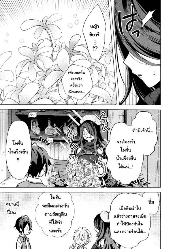 Manga-lc-com อ่านมังงะ อ่านการ์ตูน ออนไลน์ ฟรี Saibai Cheat de Saikyou Saien ~ E, Tada no Katei Saiendesukedo~ ตอนที่ 1 2 3 4 5 6 7 8 9 10 11 12 13 14 ฟรี ไม่มีโฆษณา Manga-lc - อ่าน มังงะ อ่าน การ์ตูน ออนไลน์ อ่านมังงะ ฟรี