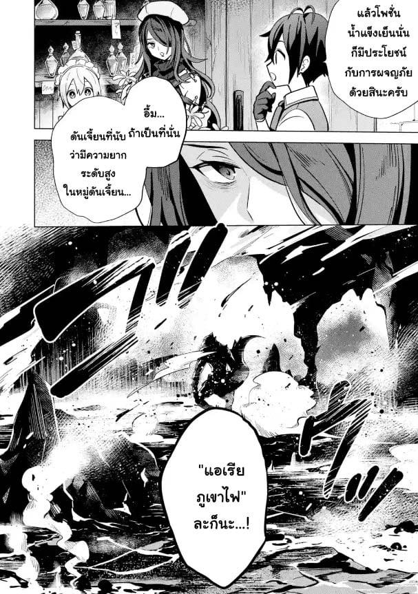 Manga-lc-com อ่านมังงะ อ่านการ์ตูน ออนไลน์ ฟรี Saibai Cheat de Saikyou Saien ~ E, Tada no Katei Saiendesukedo~ ตอนที่ 1 2 3 4 5 6 7 8 9 10 11 12 13 14 ฟรี ไม่มีโฆษณา Manga-lc - อ่าน มังงะ อ่าน การ์ตูน ออนไลน์ อ่านมังงะ ฟรี