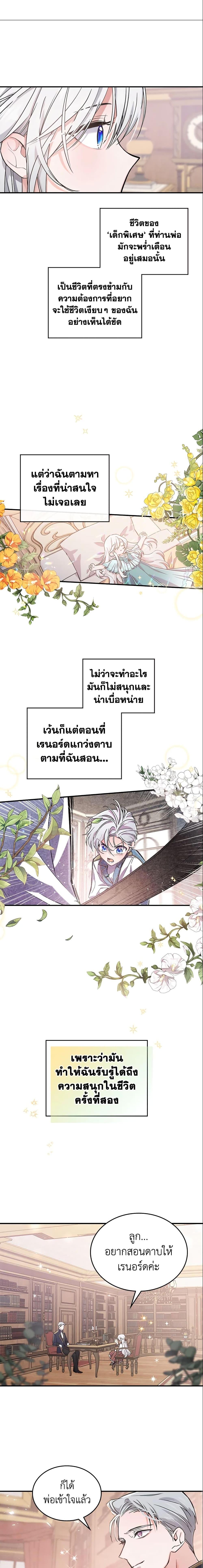 Manga-lc-com อ่านมังงะ อ่านการ์ตูน ออนไลน์ ฟรี The Max-Leveled Princess Is Bored Today as Well ตอนที่ 1 2 3 4 5 6 7 8 9 10 11 12 13 14 ฟรี ไม่มีโฆษณา Manga-lc - อ่าน มังงะ อ่าน การ์ตูน ออนไลน์ อ่านมังงะ ฟรี