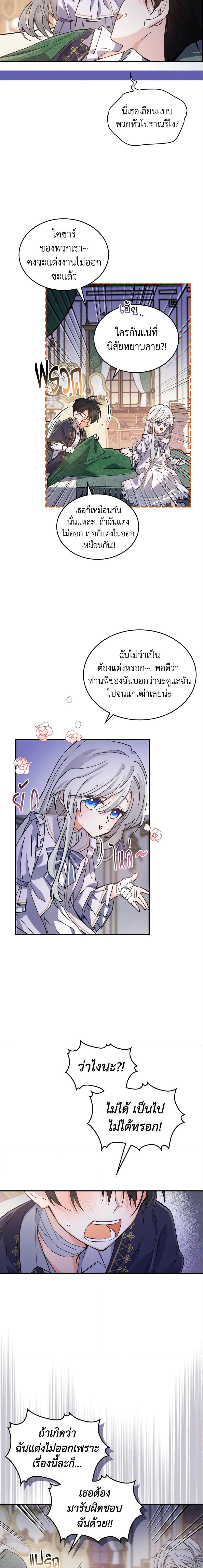 Manga-lc-com อ่านมังงะ อ่านการ์ตูน ออนไลน์ ฟรี The Max-Leveled Princess Is Bored Today as Well ตอนที่ 1 2 3 4 5 6 7 8 9 10 11 12 13 14 ฟรี ไม่มีโฆษณา Manga-lc - อ่าน มังงะ อ่าน การ์ตูน ออนไลน์ อ่านมังงะ ฟรี