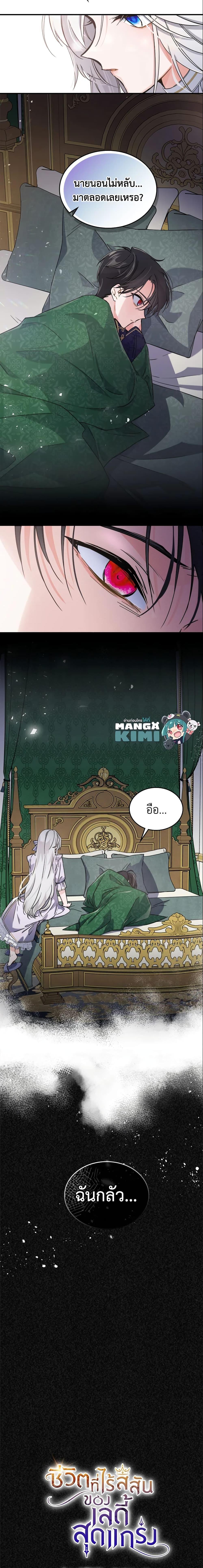 Manga-lc-com อ่านมังงะ อ่านการ์ตูน ออนไลน์ ฟรี The Max-Leveled Princess Is Bored Today as Well ตอนที่ 1 2 3 4 5 6 7 8 9 10 11 12 13 14 ฟรี ไม่มีโฆษณา Manga-lc - อ่าน มังงะ อ่าน การ์ตูน ออนไลน์ อ่านมังงะ ฟรี