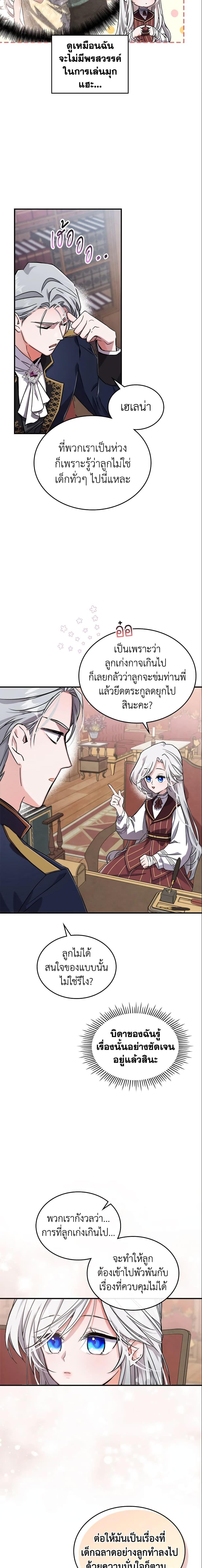 Manga-lc-com อ่านมังงะ อ่านการ์ตูน ออนไลน์ ฟรี The Max-Leveled Princess Is Bored Today as Well ตอนที่ 1 2 3 4 5 6 7 8 9 10 11 12 13 14 ฟรี ไม่มีโฆษณา Manga-lc - อ่าน มังงะ อ่าน การ์ตูน ออนไลน์ อ่านมังงะ ฟรี