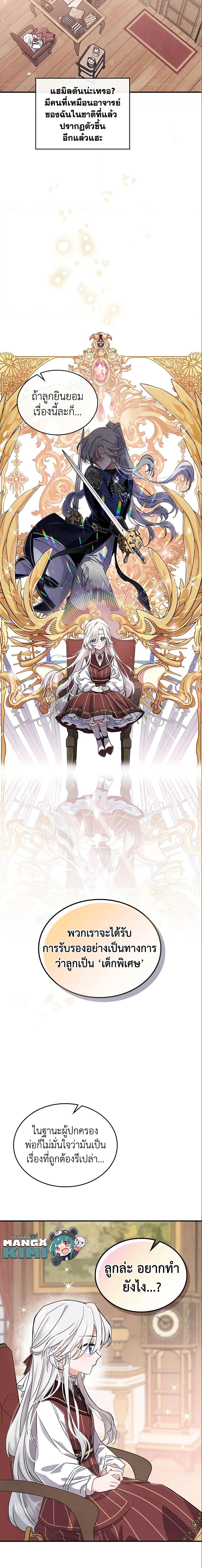 Manga-lc-com อ่านมังงะ อ่านการ์ตูน ออนไลน์ ฟรี The Max-Leveled Princess Is Bored Today as Well ตอนที่ 1 2 3 4 5 6 7 8 9 10 11 12 13 14 ฟรี ไม่มีโฆษณา Manga-lc - อ่าน มังงะ อ่าน การ์ตูน ออนไลน์ อ่านมังงะ ฟรี