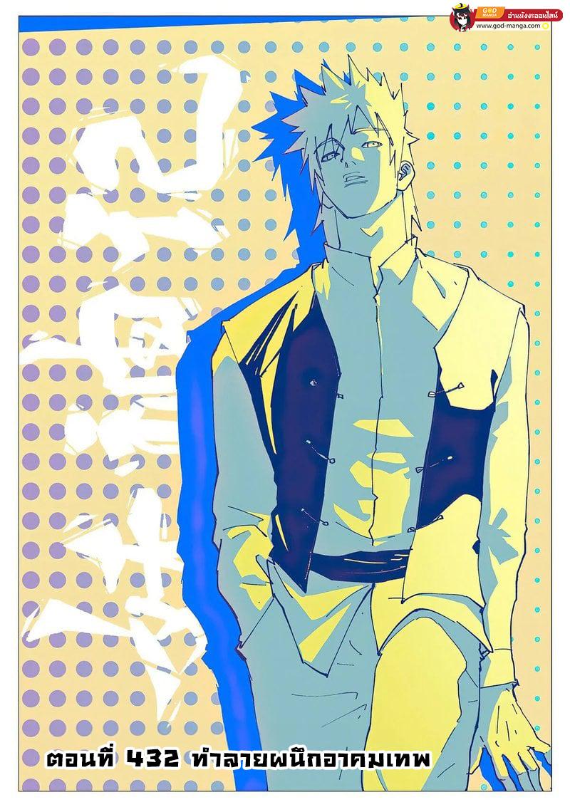 Manga-lc-com อ่านมังงะ อ่านการ์ตูน ออนไลน์ ฟรี Tales of Demons and Gods  พงศาวดารภูตเทพ ตอนที่ 1 2 3 4 5 6 7 8 9 10 11 12 13 14 ฟรี ไม่มีโฆษณา Manga-lc - อ่าน มังงะ อ่าน การ์ตูน ออนไลน์ อ่านมังงะ ฟรี