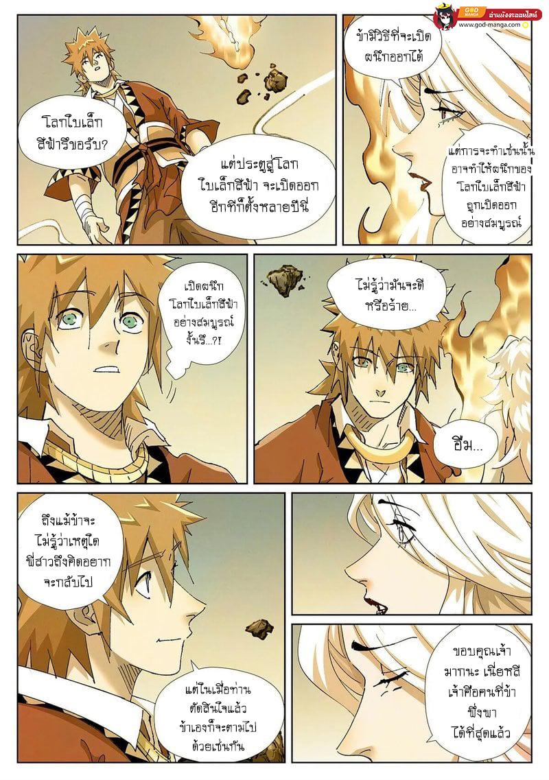 Manga-lc-com อ่านมังงะ อ่านการ์ตูน ออนไลน์ ฟรี Tales of Demons and Gods  พงศาวดารภูตเทพ ตอนที่ 1 2 3 4 5 6 7 8 9 10 11 12 13 14 ฟรี ไม่มีโฆษณา Manga-lc - อ่าน มังงะ อ่าน การ์ตูน ออนไลน์ อ่านมังงะ ฟรี