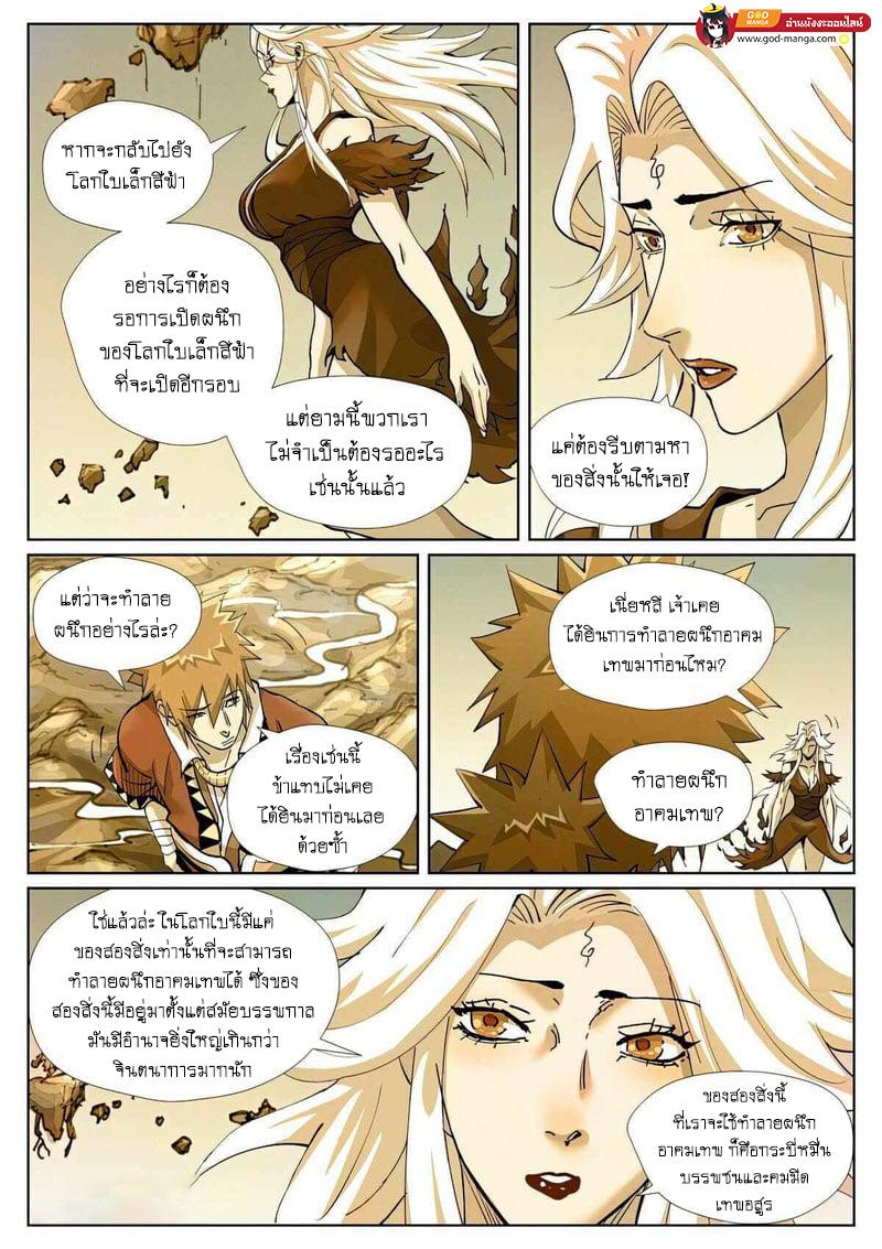 Manga-lc-com อ่านมังงะ อ่านการ์ตูน ออนไลน์ ฟรี Tales of Demons and Gods  พงศาวดารภูตเทพ ตอนที่ 1 2 3 4 5 6 7 8 9 10 11 12 13 14 ฟรี ไม่มีโฆษณา Manga-lc - อ่าน มังงะ อ่าน การ์ตูน ออนไลน์ อ่านมังงะ ฟรี