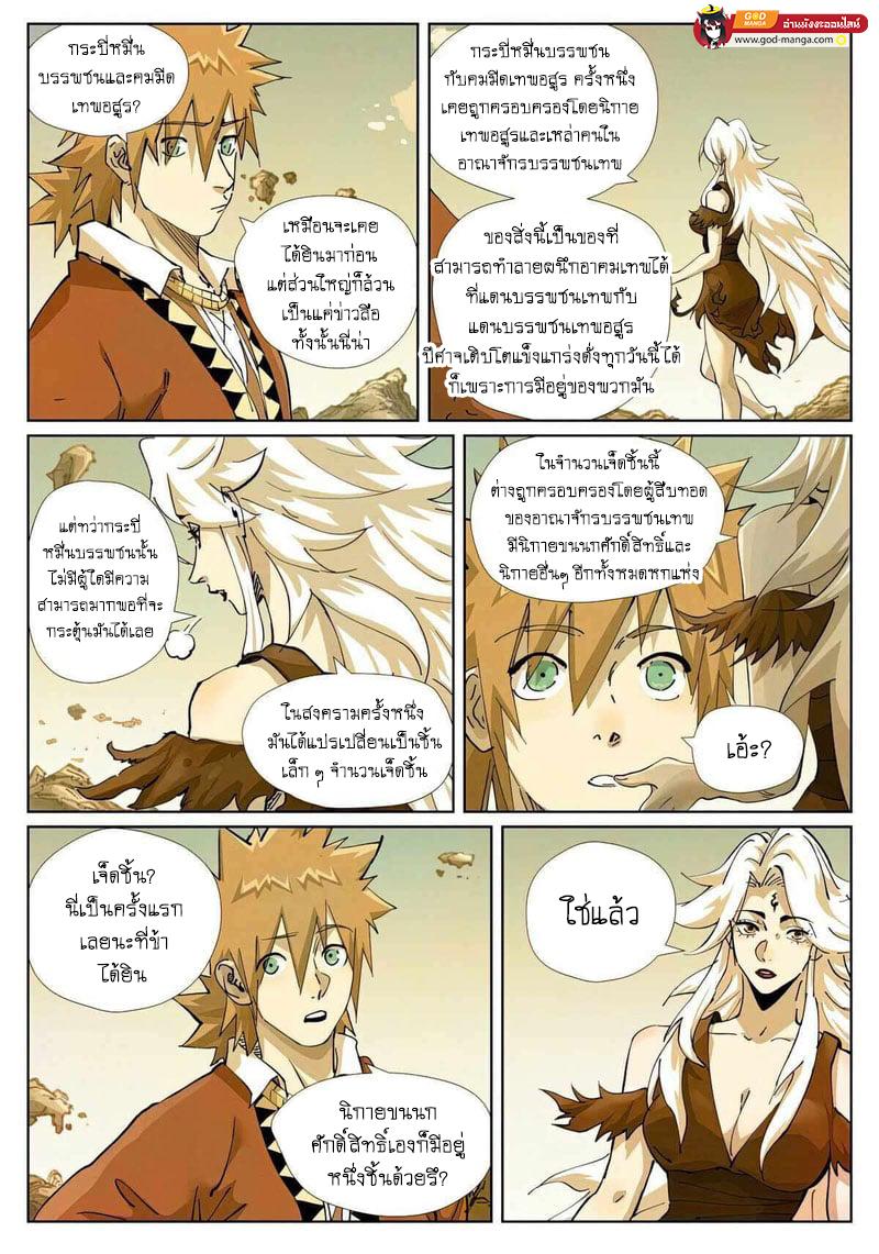 Manga-lc-com อ่านมังงะ อ่านการ์ตูน ออนไลน์ ฟรี Tales of Demons and Gods  พงศาวดารภูตเทพ ตอนที่ 1 2 3 4 5 6 7 8 9 10 11 12 13 14 ฟรี ไม่มีโฆษณา Manga-lc - อ่าน มังงะ อ่าน การ์ตูน ออนไลน์ อ่านมังงะ ฟรี