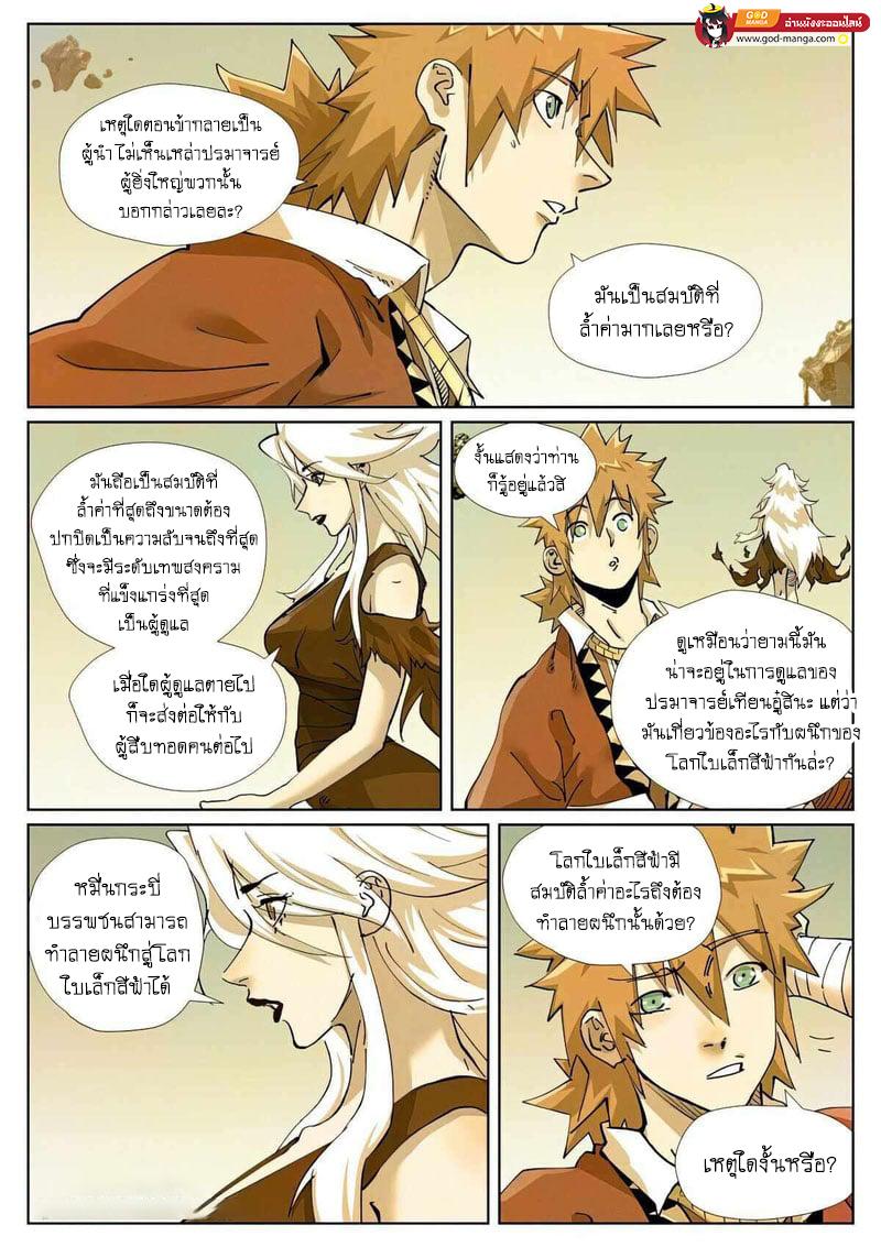 Manga-lc-com อ่านมังงะ อ่านการ์ตูน ออนไลน์ ฟรี Tales of Demons and Gods  พงศาวดารภูตเทพ ตอนที่ 1 2 3 4 5 6 7 8 9 10 11 12 13 14 ฟรี ไม่มีโฆษณา Manga-lc - อ่าน มังงะ อ่าน การ์ตูน ออนไลน์ อ่านมังงะ ฟรี