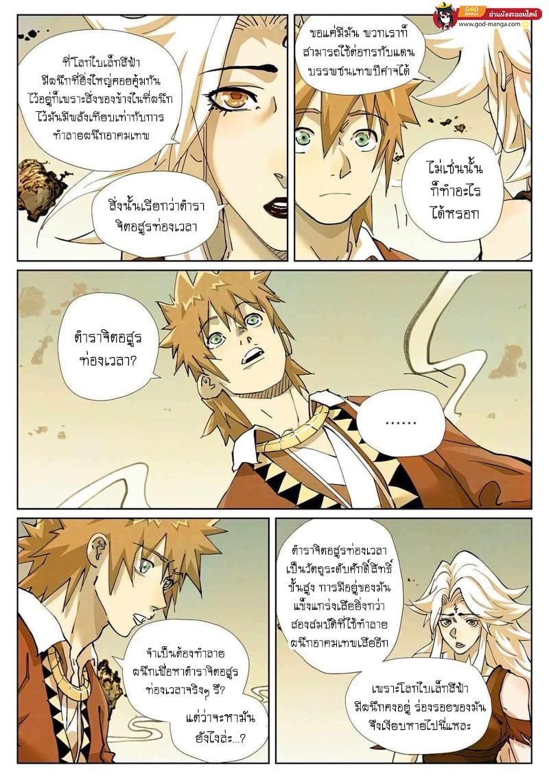 Manga-lc-com อ่านมังงะ อ่านการ์ตูน ออนไลน์ ฟรี Tales of Demons and Gods  พงศาวดารภูตเทพ ตอนที่ 1 2 3 4 5 6 7 8 9 10 11 12 13 14 ฟรี ไม่มีโฆษณา Manga-lc - อ่าน มังงะ อ่าน การ์ตูน ออนไลน์ อ่านมังงะ ฟรี