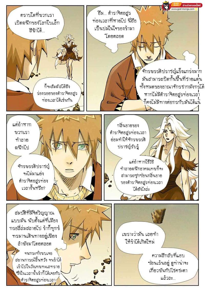 Manga-lc-com อ่านมังงะ อ่านการ์ตูน ออนไลน์ ฟรี Tales of Demons and Gods  พงศาวดารภูตเทพ ตอนที่ 1 2 3 4 5 6 7 8 9 10 11 12 13 14 ฟรี ไม่มีโฆษณา Manga-lc - อ่าน มังงะ อ่าน การ์ตูน ออนไลน์ อ่านมังงะ ฟรี