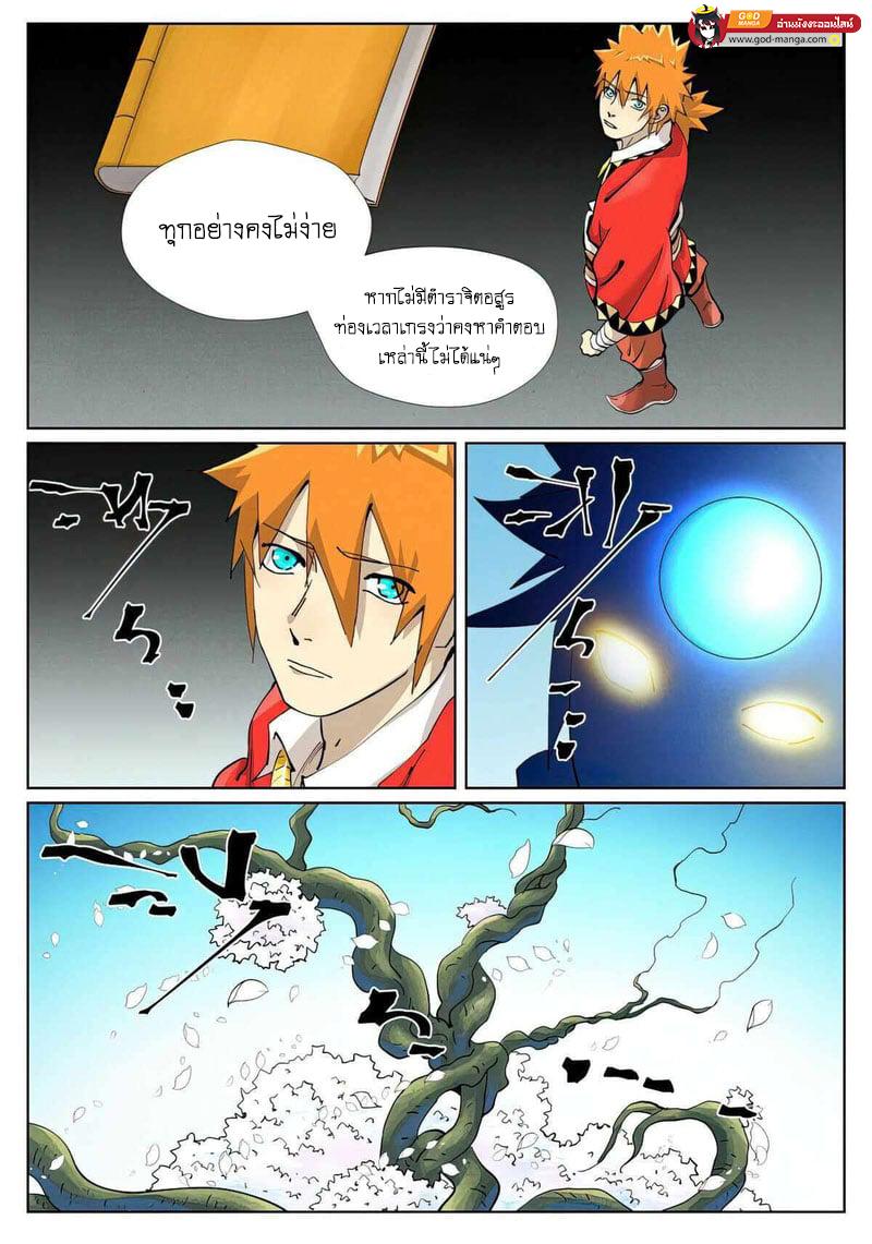 Manga-lc-com อ่านมังงะ อ่านการ์ตูน ออนไลน์ ฟรี Tales of Demons and Gods  พงศาวดารภูตเทพ ตอนที่ 1 2 3 4 5 6 7 8 9 10 11 12 13 14 ฟรี ไม่มีโฆษณา Manga-lc - อ่าน มังงะ อ่าน การ์ตูน ออนไลน์ อ่านมังงะ ฟรี