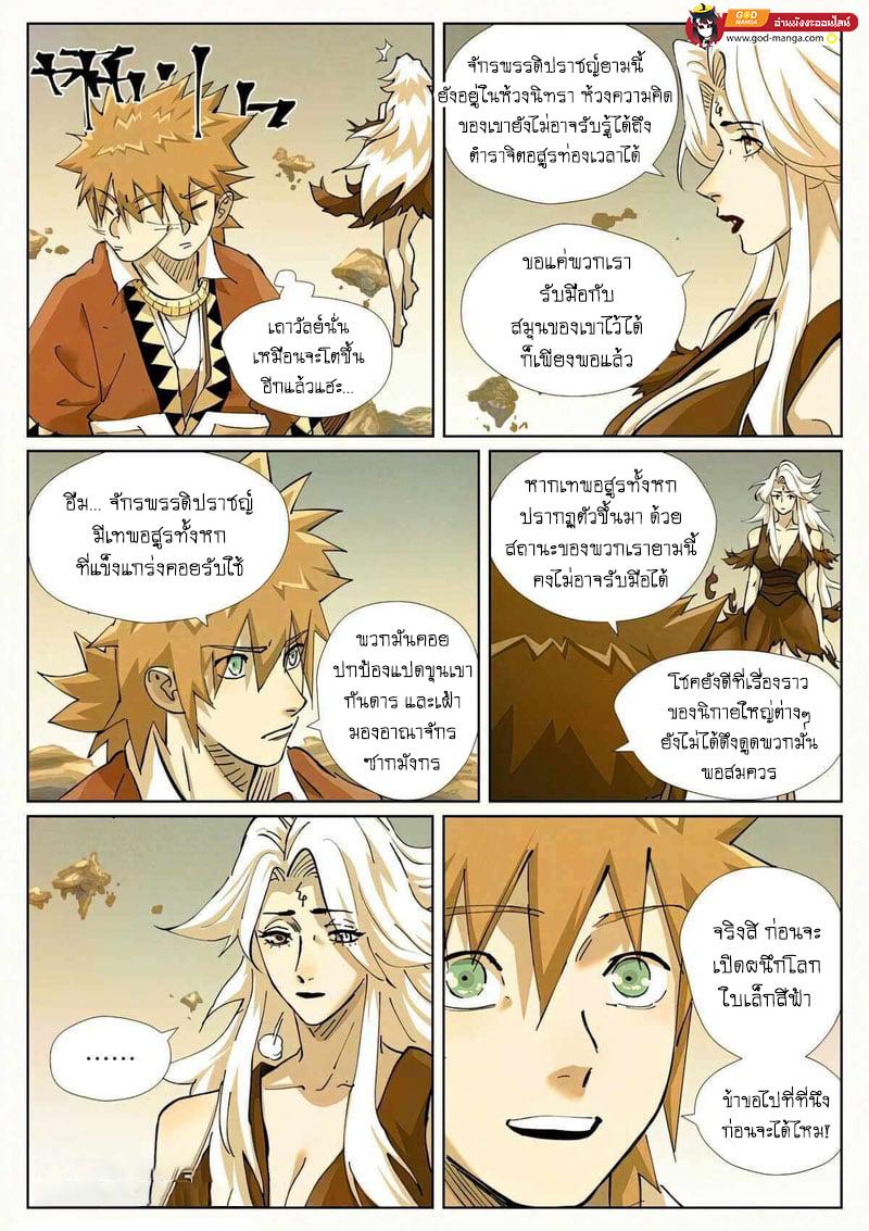 Manga-lc-com อ่านมังงะ อ่านการ์ตูน ออนไลน์ ฟรี Tales of Demons and Gods  พงศาวดารภูตเทพ ตอนที่ 1 2 3 4 5 6 7 8 9 10 11 12 13 14 ฟรี ไม่มีโฆษณา Manga-lc - อ่าน มังงะ อ่าน การ์ตูน ออนไลน์ อ่านมังงะ ฟรี