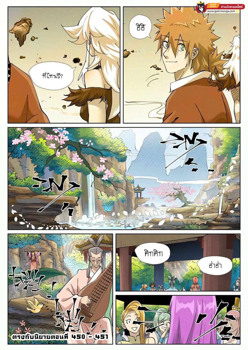 Manga-lc-com อ่านมังงะ อ่านการ์ตูน ออนไลน์ ฟรี Tales of Demons and Gods  พงศาวดารภูตเทพ ตอนที่ 1 2 3 4 5 6 7 8 9 10 11 12 13 14 ฟรี ไม่มีโฆษณา Manga-lc - อ่าน มังงะ อ่าน การ์ตูน ออนไลน์ อ่านมังงะ ฟรี