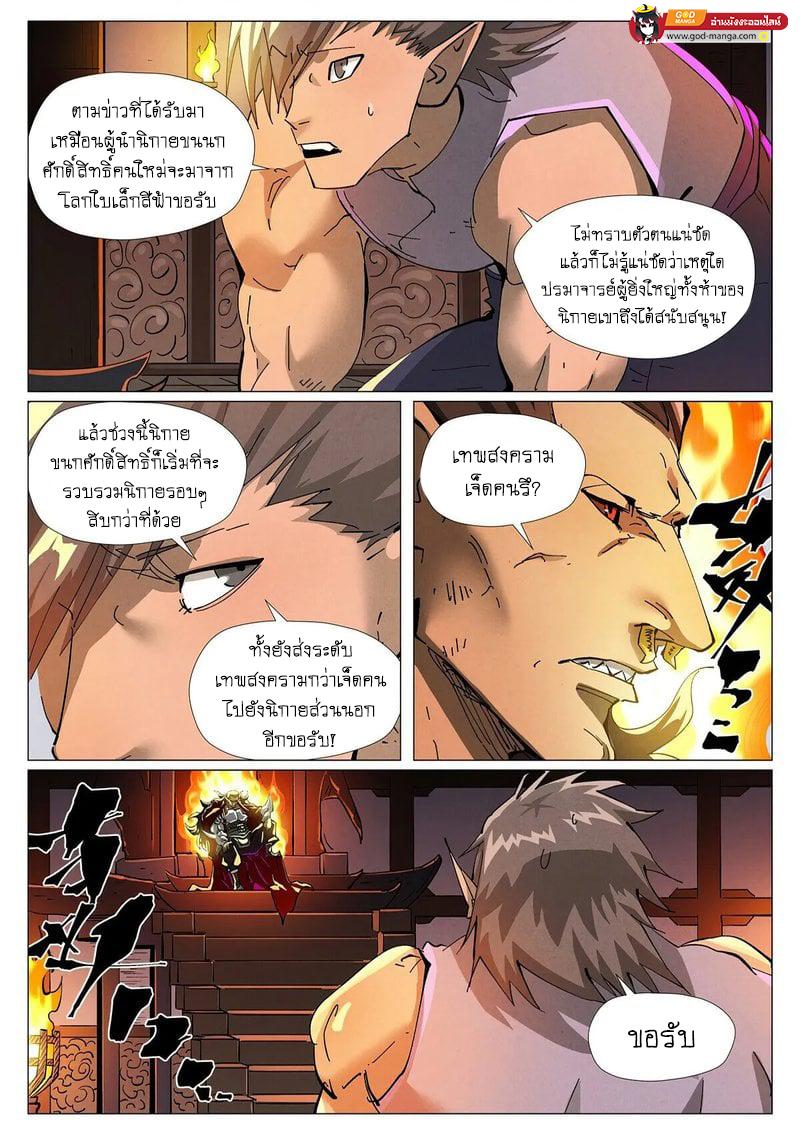 Manga-lc-com อ่านมังงะ อ่านการ์ตูน ออนไลน์ ฟรี Tales of Demons and Gods  พงศาวดารภูตเทพ ตอนที่ 1 2 3 4 5 6 7 8 9 10 11 12 13 14 ฟรี ไม่มีโฆษณา Manga-lc - อ่าน มังงะ อ่าน การ์ตูน ออนไลน์ อ่านมังงะ ฟรี