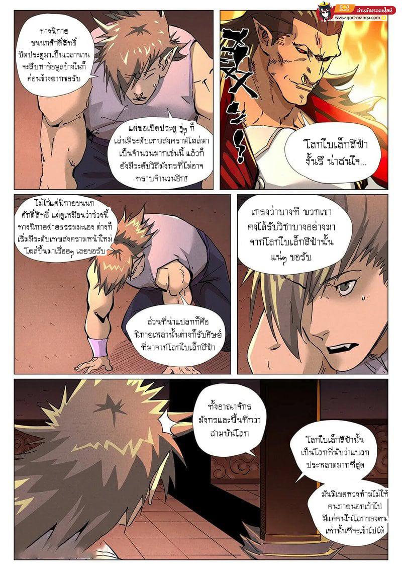 Manga-lc-com อ่านมังงะ อ่านการ์ตูน ออนไลน์ ฟรี Tales of Demons and Gods  พงศาวดารภูตเทพ ตอนที่ 1 2 3 4 5 6 7 8 9 10 11 12 13 14 ฟรี ไม่มีโฆษณา Manga-lc - อ่าน มังงะ อ่าน การ์ตูน ออนไลน์ อ่านมังงะ ฟรี