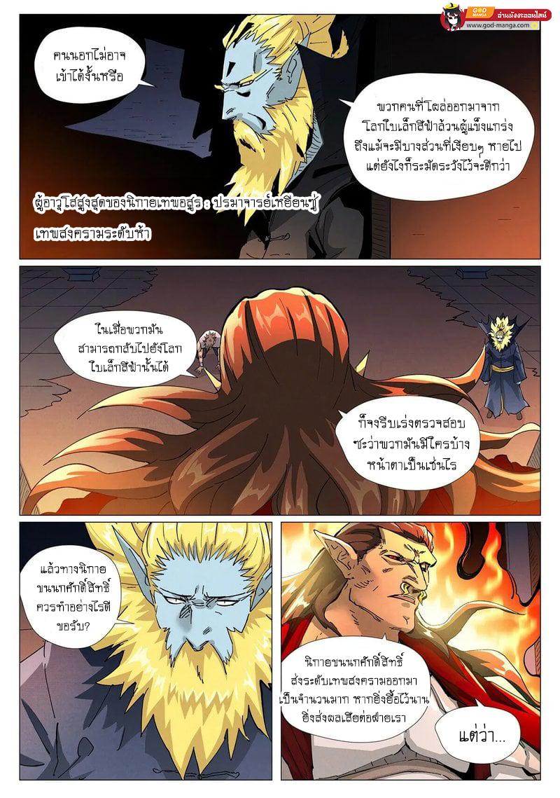 Manga-lc-com อ่านมังงะ อ่านการ์ตูน ออนไลน์ ฟรี Tales of Demons and Gods  พงศาวดารภูตเทพ ตอนที่ 1 2 3 4 5 6 7 8 9 10 11 12 13 14 ฟรี ไม่มีโฆษณา Manga-lc - อ่าน มังงะ อ่าน การ์ตูน ออนไลน์ อ่านมังงะ ฟรี