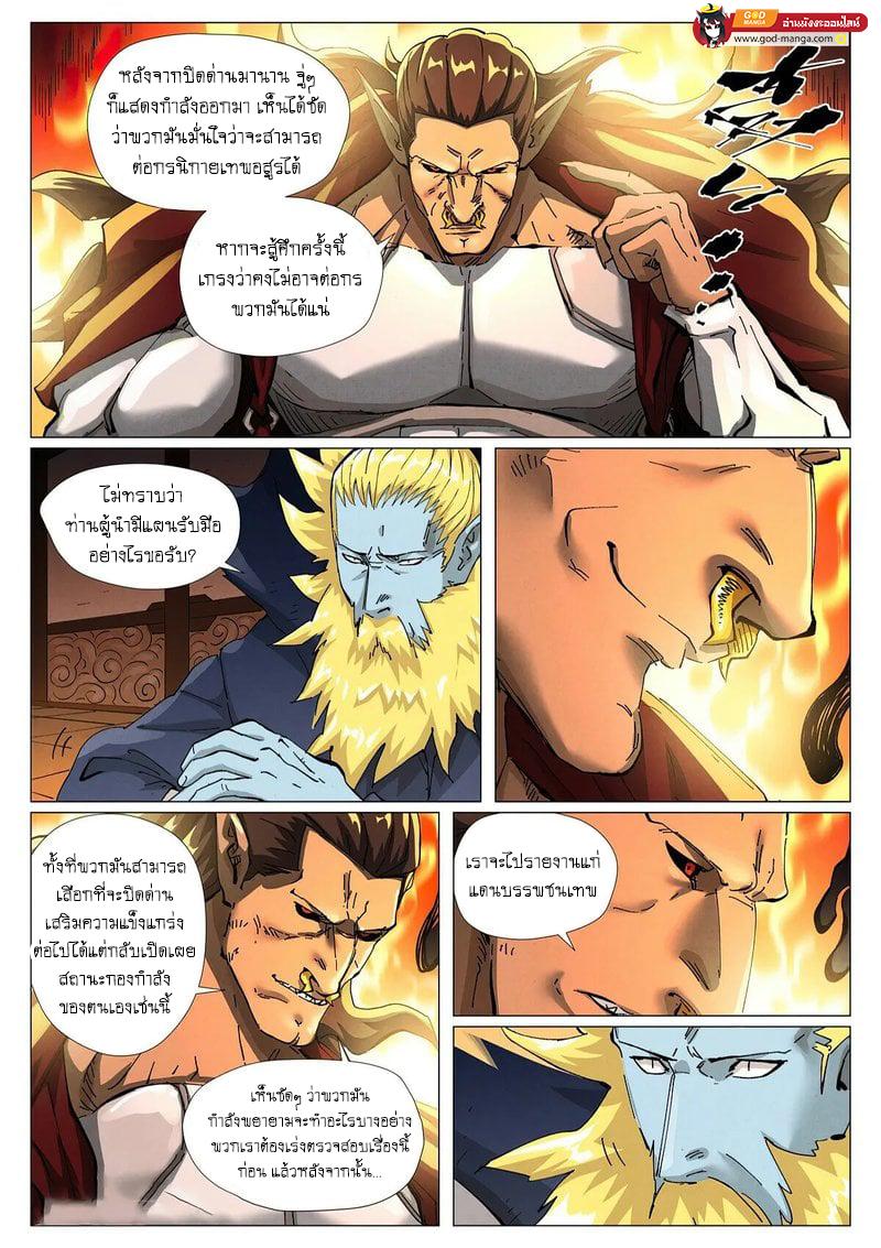 Manga-lc-com อ่านมังงะ อ่านการ์ตูน ออนไลน์ ฟรี Tales of Demons and Gods  พงศาวดารภูตเทพ ตอนที่ 1 2 3 4 5 6 7 8 9 10 11 12 13 14 ฟรี ไม่มีโฆษณา Manga-lc - อ่าน มังงะ อ่าน การ์ตูน ออนไลน์ อ่านมังงะ ฟรี