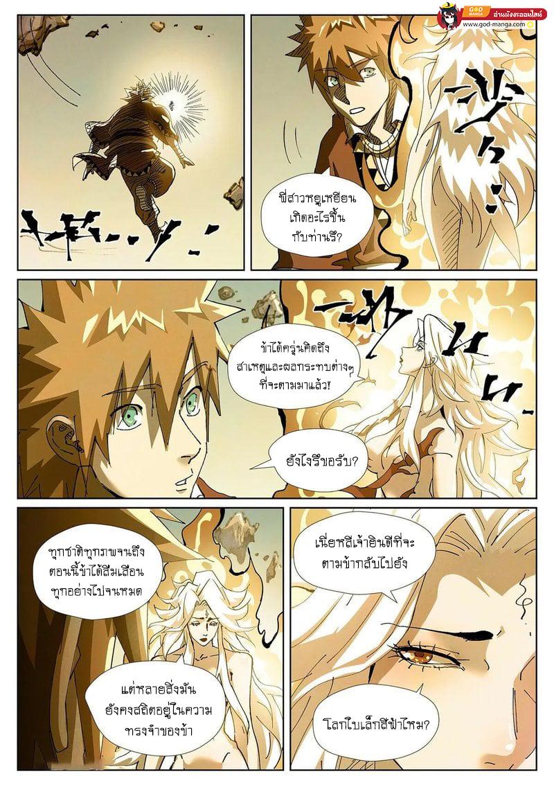 Manga-lc-com อ่านมังงะ อ่านการ์ตูน ออนไลน์ ฟรี Tales of Demons and Gods  พงศาวดารภูตเทพ ตอนที่ 1 2 3 4 5 6 7 8 9 10 11 12 13 14 ฟรี ไม่มีโฆษณา Manga-lc - อ่าน มังงะ อ่าน การ์ตูน ออนไลน์ อ่านมังงะ ฟรี