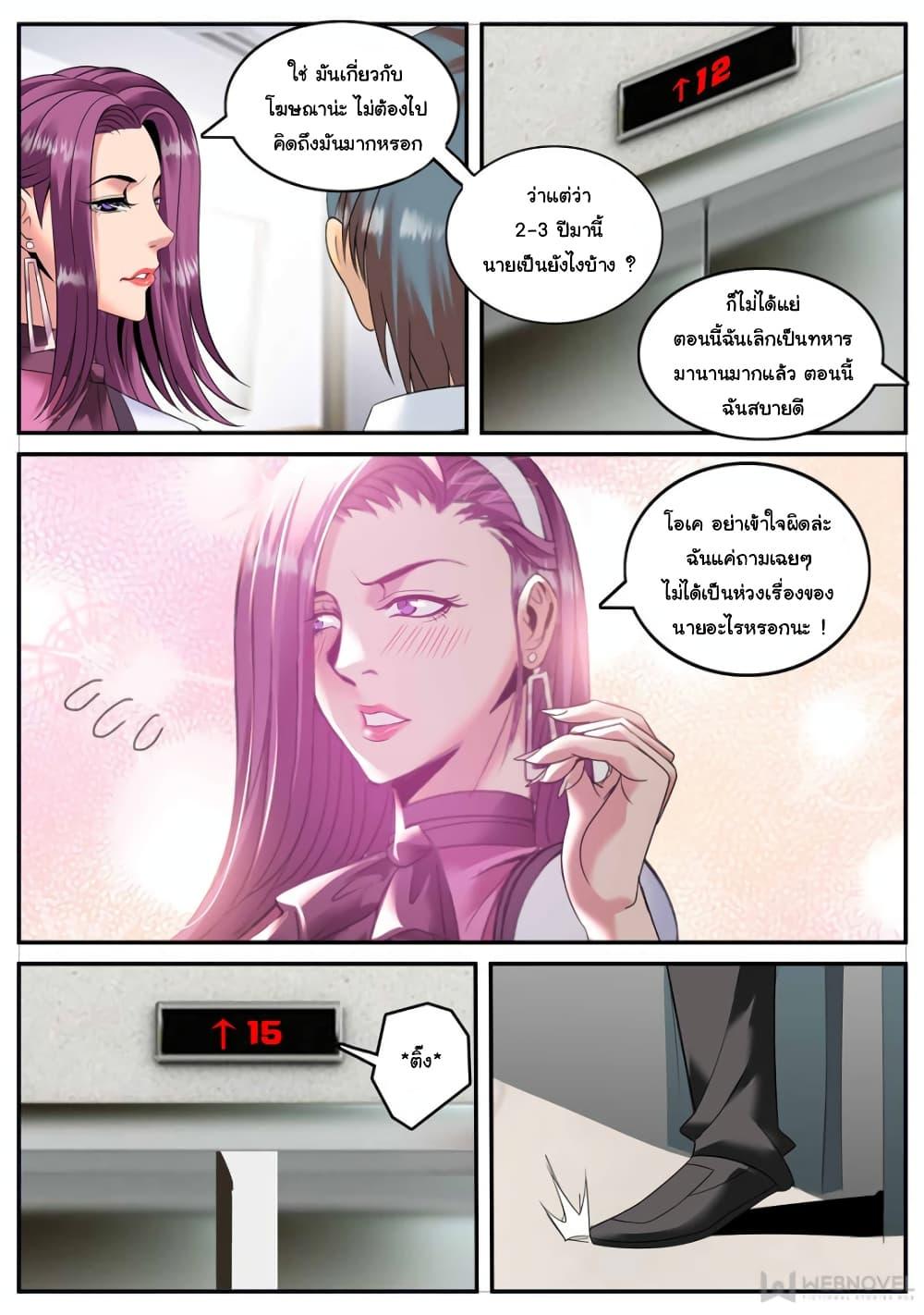 Manga-lc-com อ่านมังงะ อ่านการ์ตูน ออนไลน์ ฟรี The Superb Captain in the City ตอนที่ 1 2 3 4 5 6 7 8 9 10 11 12 13 14 ฟรี ไม่มีโฆษณา Manga-lc - อ่าน มังงะ อ่าน การ์ตูน ออนไลน์ อ่านมังงะ ฟรี