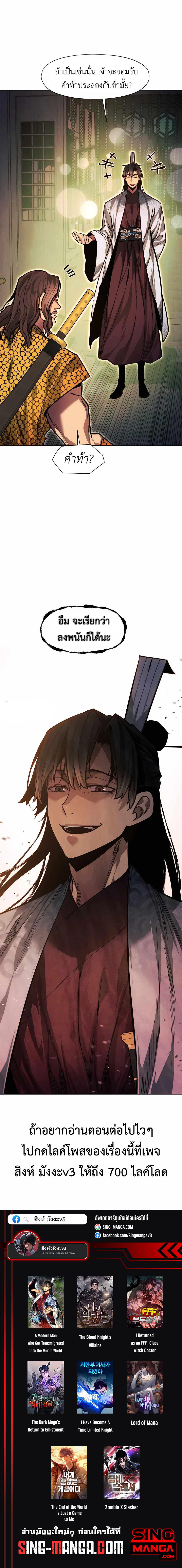 Manga-lc-com อ่านมังงะ อ่านการ์ตูน ออนไลน์ ฟรี A Modern Man Who Got Transmigrated Into the Murim World ตอนที่ 1 2 3 4 5 6 7 8 9 10 11 12 13 14 ฟรี ไม่มีโฆษณา Manga-lc - อ่าน มังงะ อ่าน การ์ตูน ออนไลน์ อ่านมังงะ ฟรี