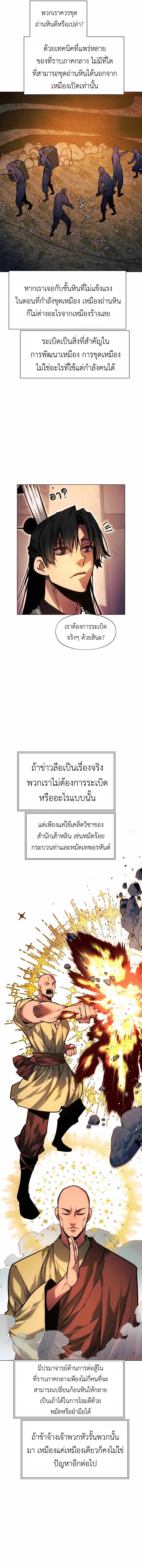 Manga-lc-com อ่านมังงะ อ่านการ์ตูน ออนไลน์ ฟรี A Modern Man Who Got Transmigrated Into the Murim World ตอนที่ 1 2 3 4 5 6 7 8 9 10 11 12 13 14 ฟรี ไม่มีโฆษณา Manga-lc - อ่าน มังงะ อ่าน การ์ตูน ออนไลน์ อ่านมังงะ ฟรี