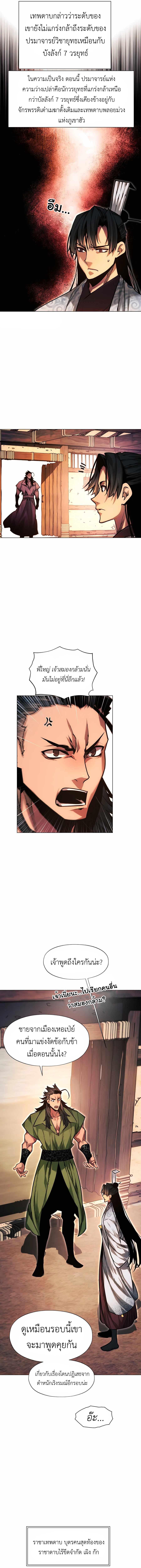 Manga-lc-com อ่านมังงะ อ่านการ์ตูน ออนไลน์ ฟรี A Modern Man Who Got Transmigrated Into the Murim World ตอนที่ 1 2 3 4 5 6 7 8 9 10 11 12 13 14 ฟรี ไม่มีโฆษณา Manga-lc - อ่าน มังงะ อ่าน การ์ตูน ออนไลน์ อ่านมังงะ ฟรี