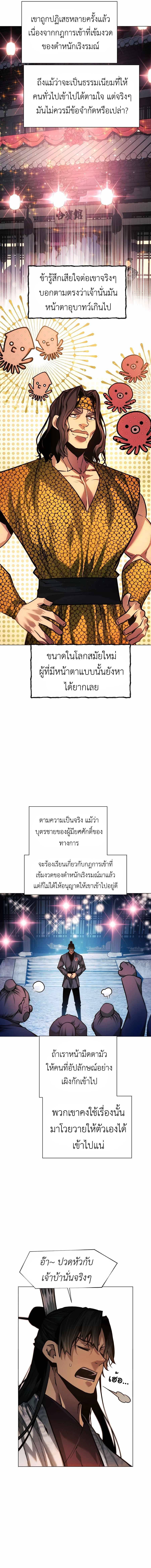 Manga-lc-com อ่านมังงะ อ่านการ์ตูน ออนไลน์ ฟรี A Modern Man Who Got Transmigrated Into the Murim World ตอนที่ 1 2 3 4 5 6 7 8 9 10 11 12 13 14 ฟรี ไม่มีโฆษณา Manga-lc - อ่าน มังงะ อ่าน การ์ตูน ออนไลน์ อ่านมังงะ ฟรี