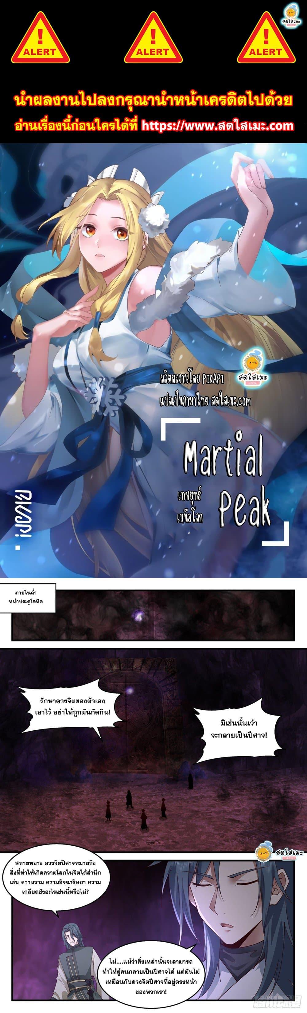 Manga-lc-com อ่านมังงะ อ่านการ์ตูน ออนไลน์ ฟรี Martial Peak ตอนที่ 1 2 3 4 5 6 7 8 9 10 11 12 13 14 ฟรี ไม่มีโฆษณา Manga-lc - อ่าน มังงะ อ่าน การ์ตูน ออนไลน์ อ่านมังงะ ฟรี