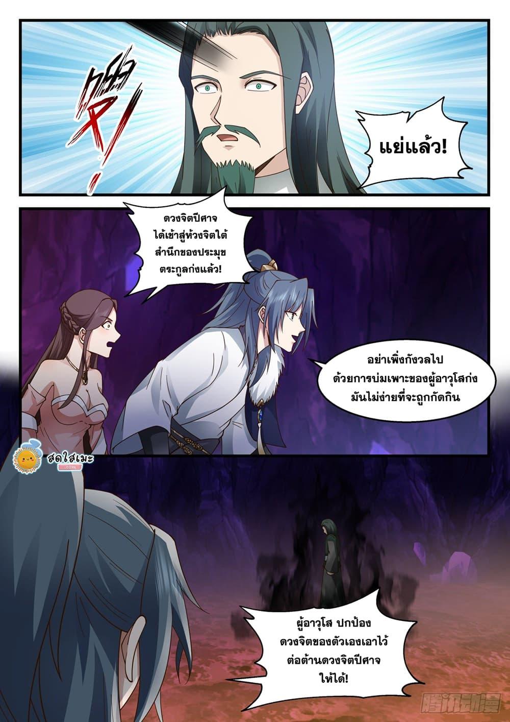 Manga-lc-com อ่านมังงะ อ่านการ์ตูน ออนไลน์ ฟรี Martial Peak ตอนที่ 1 2 3 4 5 6 7 8 9 10 11 12 13 14 ฟรี ไม่มีโฆษณา Manga-lc - อ่าน มังงะ อ่าน การ์ตูน ออนไลน์ อ่านมังงะ ฟรี