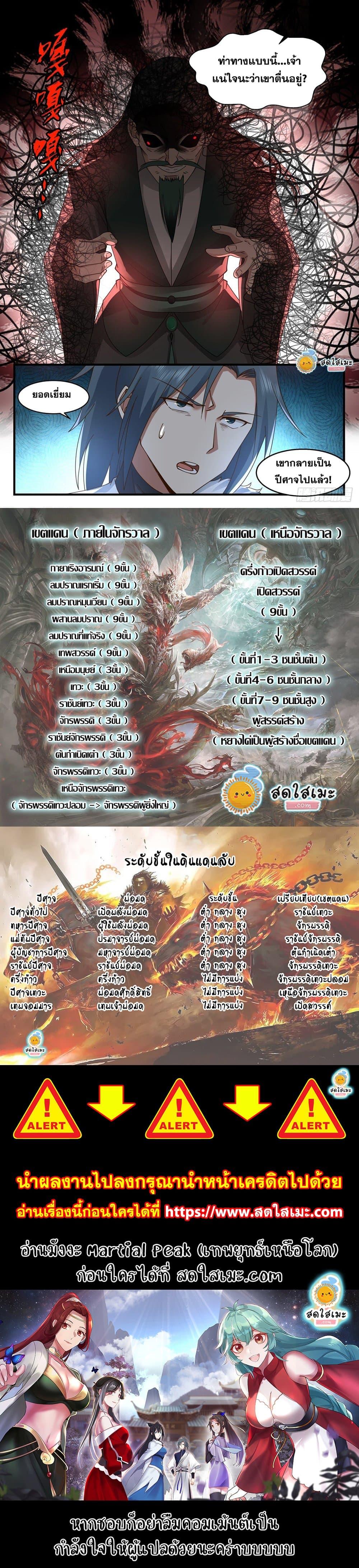 Manga-lc-com อ่านมังงะ อ่านการ์ตูน ออนไลน์ ฟรี Martial Peak ตอนที่ 1 2 3 4 5 6 7 8 9 10 11 12 13 14 ฟรี ไม่มีโฆษณา Manga-lc - อ่าน มังงะ อ่าน การ์ตูน ออนไลน์ อ่านมังงะ ฟรี